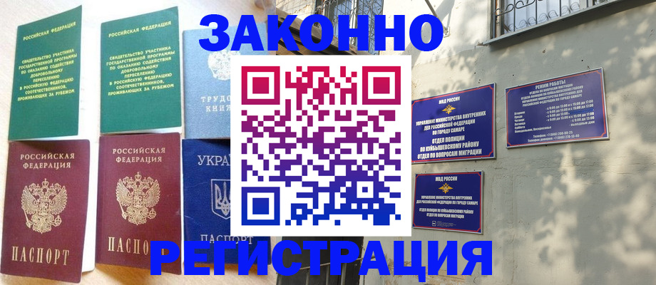 временная регистрация поиск в Североморске