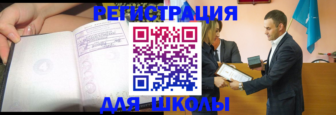 временная регистрация в Североморске