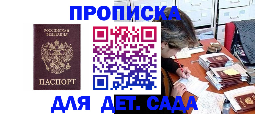 временная регистрация надежно в Североморске